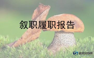 保安述职转正报告7篇
