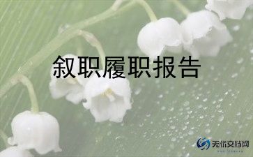 汽车班述职报告推荐5篇
