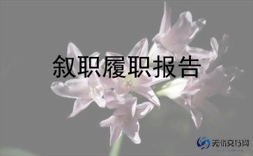 建设所述职报告推荐7篇