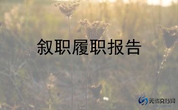 眼科护士的述职报告5篇