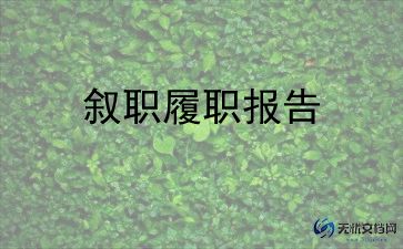 党员2023述职报告范文精选8篇