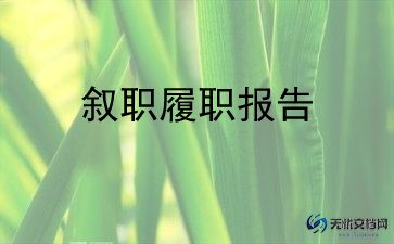 社区护士个人述职报告6篇