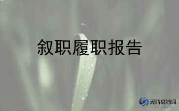 十干部2023年述职报告推荐7篇