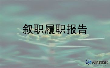 2023年度述职个人报告最新5篇