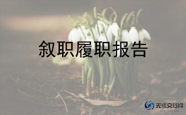 2023年度村书记述职报告8篇