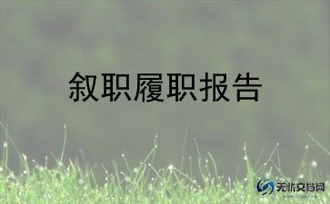2023学生述职报告范文最新8篇