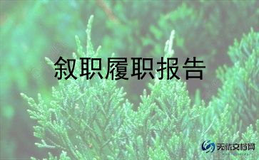 物资部述职报告5篇