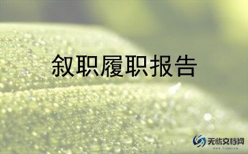 护士竞聘述职报告5篇