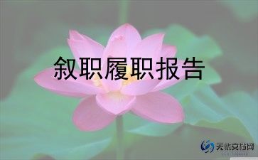 交流教师个人述职报告6篇