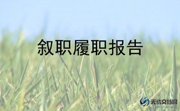 乡镇2023综治述职报告5篇