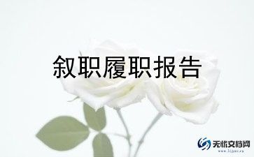 主管药师竞聘述职报告6篇