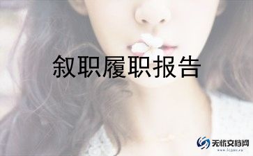 数学教师个人述职报告最新8篇