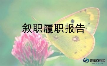 蒙氏老师个人述职报告范文7篇