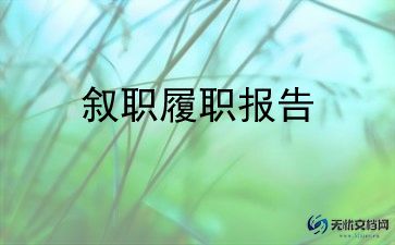 数学教师个人述职报告优质8篇