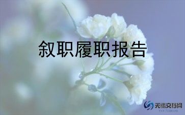 银行支行长述职报告7篇