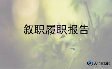 2023政协述职述廉报告8篇