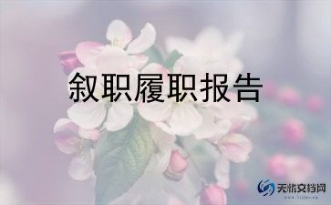 期末小学教师述职报告6篇