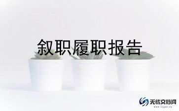2023前厅部述职报告8篇
