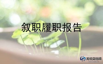 派出所述职报告8篇