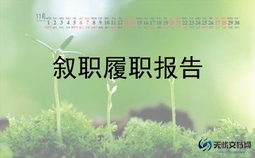 党员2023述职报告范文模板5篇