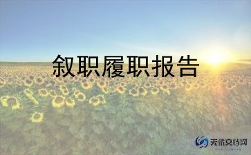 现场经理述职报告5篇