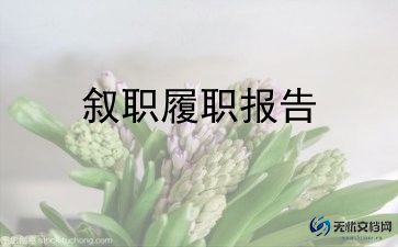 教师的个人述职范文推荐5篇
