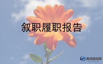 最新校长述职报告6篇