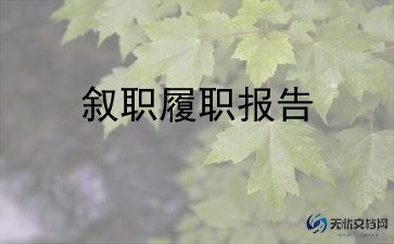 2024年厂长述职报告精选8篇