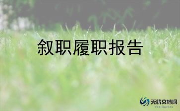 心内科护士述职报告推荐6篇