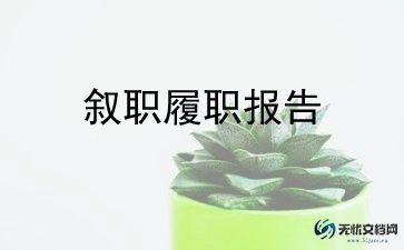 小学数学高级教师述职报告7篇