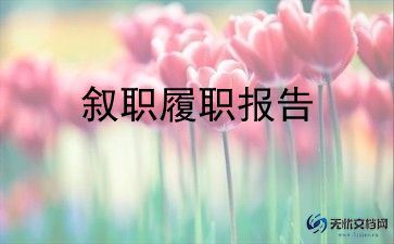 2023度教师述职报告5篇