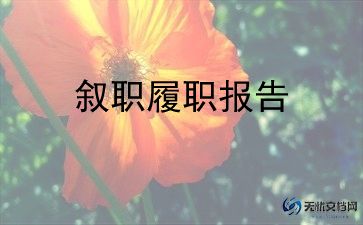 服装个人述职报告范文8篇