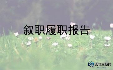 护士竞聘述职报告优秀8篇