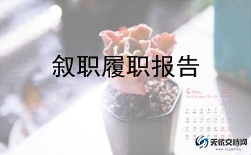 个人年度述职报告范文推荐7篇