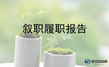银行述职工作报告模板6篇