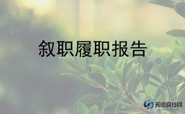 村2023年综治述职报告5篇