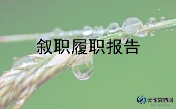 2023法院述职报告范文7篇