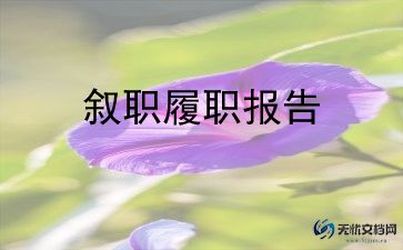 2023年度述职个人报告参考5篇