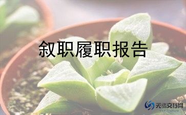2024年村干述职述廉报告6篇