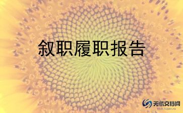 工商局长述廉述职报告7篇