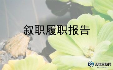 新入护士述职报告范文7篇
