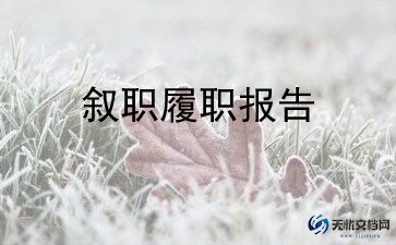 保卫科长述职报告7篇
