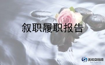 小学班长述职报告范文5篇
