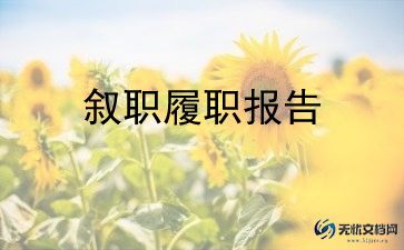助理岗述职报告参考7篇