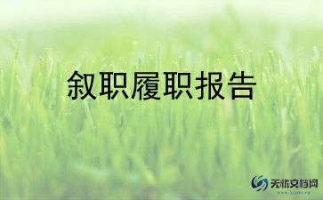 上学期的述职报告通用7篇