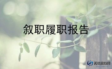 电子烟述职报告范文8篇