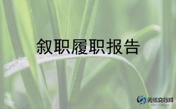 学校班子成员个人述职报告7篇