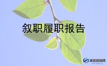 个人述职范文参考7篇