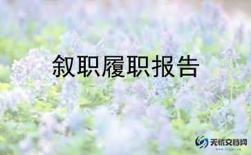 教学述职报告最新8篇