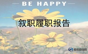 工程述职报告模板8篇